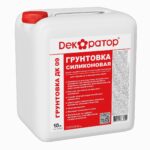 Грунтовка силиконовая для внутренних работ и наружных работ универсальная Декоратор ДК 09 (10л/10кг)