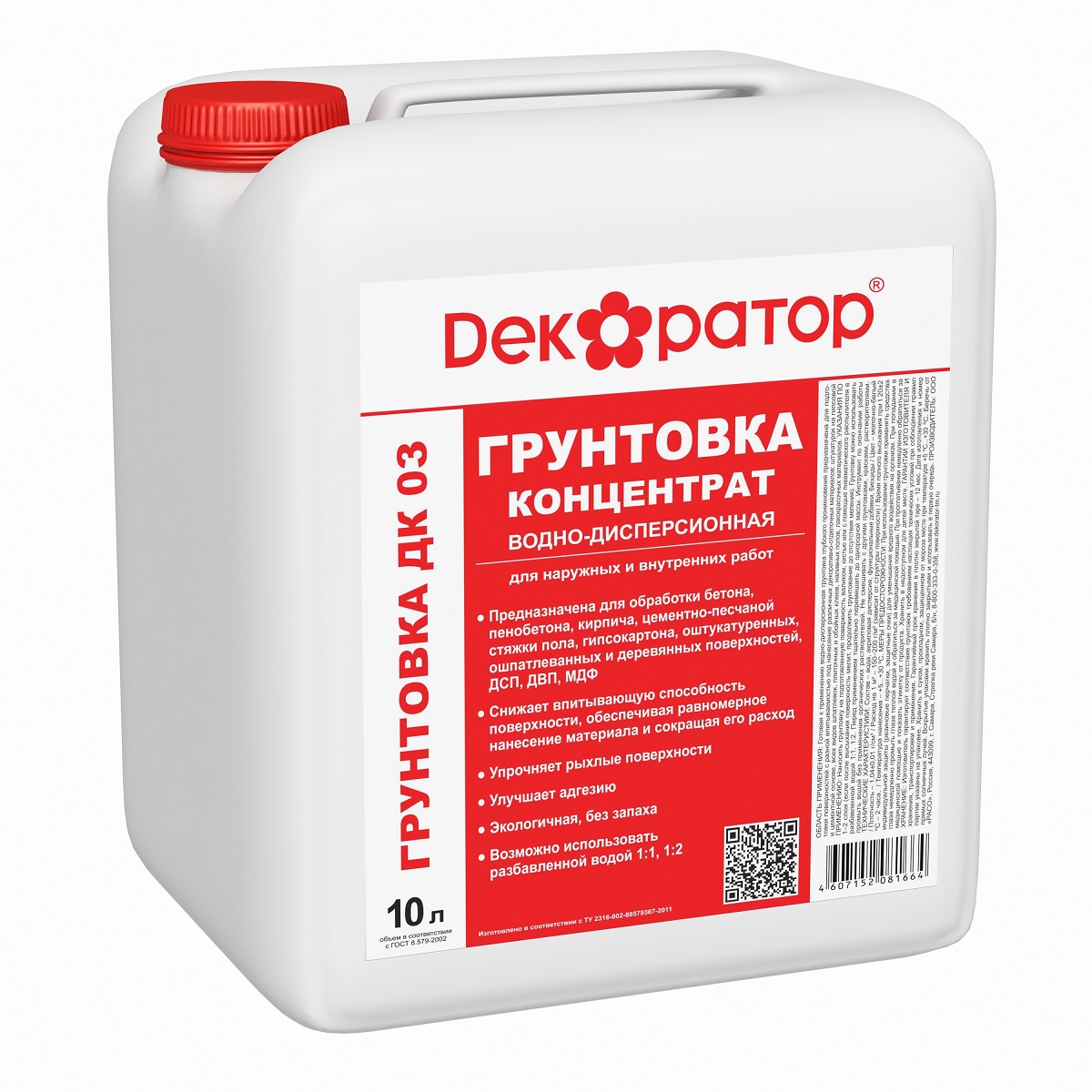 11f2a17411d911ead4809c8e9956ba7a_aa45dc7883fe11f094f600155d000500 Грунтовка водно-дисперсионная на стирол-акриловой основе Декоратор ДК 03 концентрат (10л/10кг) (60шт — изображение 1