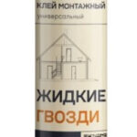 Клей монтажный жидкие гвозди KRONbuild (белый) 310мл (12шт/уп)