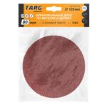 Круг абразивный 125 мм, зерно  80, без отв., Velcro, 5шт/уп "Targ" (TOOLFOR) 663103