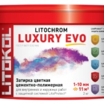 Затирочная смесь LITOCHROM LUXURY EVO LLE.205 (жасмин) 1-10мм (2кг)
