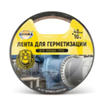 Клейкая лента для герметизации 48 мм х 10 м, чёрная, AVIORA (36шт/кор)
