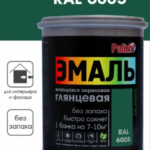Эмаль акриловая глянцевая "Palizh" №606 (1кг) зеленый мох RAL 6005