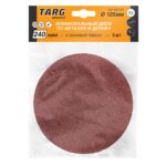 Круг абразивный  125 мм, зерно 240, без отв., Velcro, 5шт./уп. "Targ" (TOOLFOR) 663107