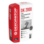 Клей для керамической плитки и керамогранита  Декоратор DK 2000 (25кг) (56шт)