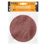 Круг абразивный 125 мм, зерно  60, без отв., Velcro, 5шт/уп "Targ" (TOOLFOR) 663102