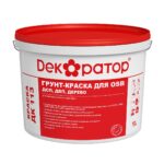 Грунт-краска водно-дисперсионная акриловая ДК113 по OSB 2 в 1 (5л)