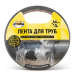 Клейкая лента для труб, 48 мм х 10 м, AVIORA (36шт/кор)