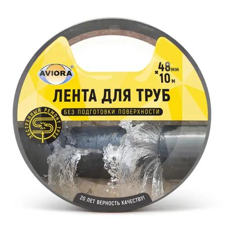 d5e2a1e5a0bb11ee94dc00155d000500_d5e2a1e6a0bb11ee94dc00155d000500 Клейкая лента для труб, 48 мм х 10 м, AVIORA (36шт/кор) — изображение 1