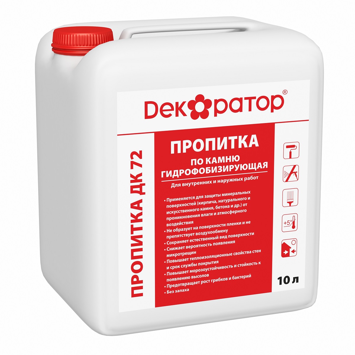 dbbde2c4127011ea968a9c8e9956ba7a_a81669d484a011f099009c8e9956ba7c Пропитка по камню Гидрофобизирующая Декоратор ДК 72 (10л/10кг) — изображение 1