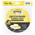 Двусторонняя вспененная лента 9 мм x 10 м белая, AVIORA (180 шт/кор)