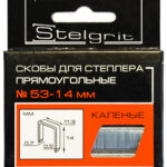 Cкобы для мебельного степлера каленые 14x0,7 мм 1000 шт/уп "Stelgrit" (TOOLFOR) 655005