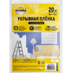 Укрывной полиэтиленовый материал 20 м2 (размер: 4 х 5м) AVIORA (50шт/уп)
