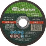 Круг отрезной по камню 125 х 2,5 х 22,2мм 84%С+16%В (Сибртех) (743667)