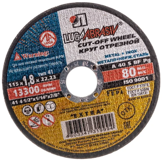 3078578f521b11ee94d400155d000500_f1aa0db180ed11f1b25d345a600adf66 Круг отрезной по металлу 115 х 1,8 х 22 А 40 S BF 80 Луга — изображение 1