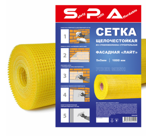 a10d63c22da811f1b25d345a600adf66_5fac1fc4330411f1b25d345a600adf66 Сетка стеклотканевая фасадная ЛАЙТ желтая, 5х5 145г/м2 1000мм х 50м — изображение 1