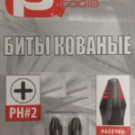 Набор бит РН2х25, сталь S2 (2шт) кованые, торсионные, магнит /Китай (3102312)